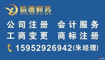全方位企業(yè)服務 丹陽公司注冊、會計服務及商標注冊指南